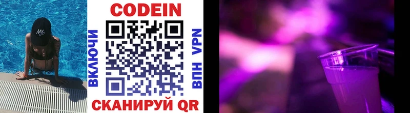 Codein напиток Lean (лин)  ОМГ ОМГ ссылка  Краснозаводск 