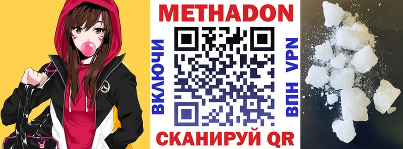 МЕТАДОН мёд  Краснозаводск 
