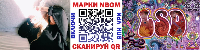 Марки NBOMe 1,5мг  Краснозаводск 